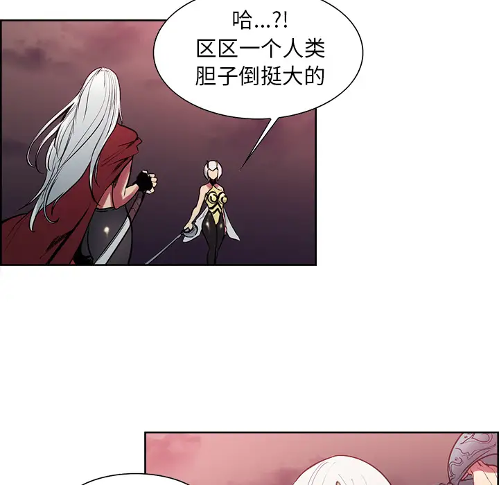 Erostica~征服美女记第40话