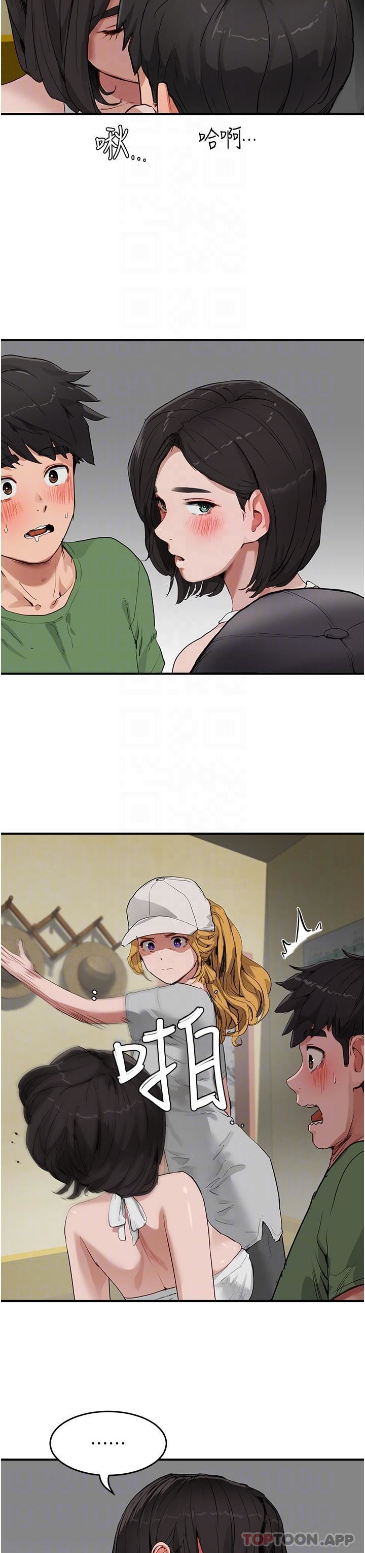 夏日深处第57话-忌妒心爆棚的子涵