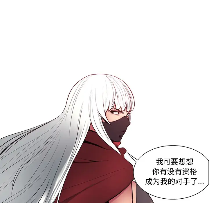 Erostica~征服美女记第40话