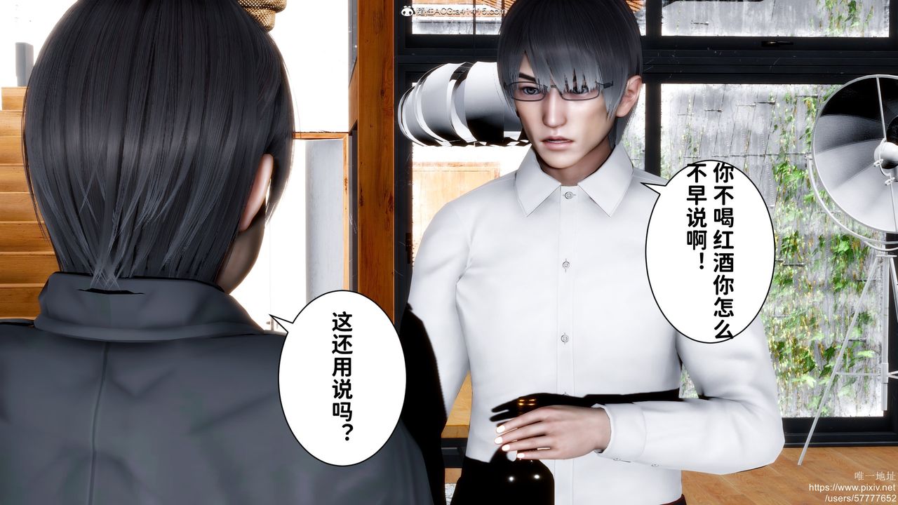 [3D]迷糊的儿子第30话