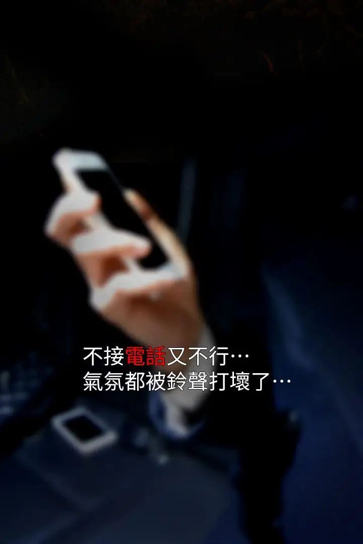 意外的邂逅[真人漫画]第8话-人家还想跟你在一起久一点…