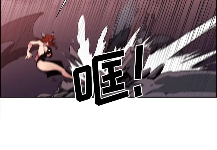 Erostica~征服美女记第41话