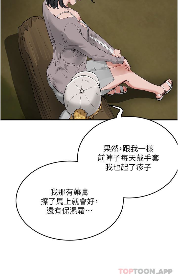 夏日深处第57话-忌妒心爆棚的子涵