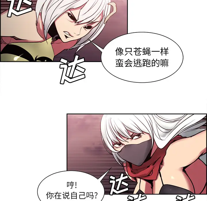 Erostica~征服美女记第41话