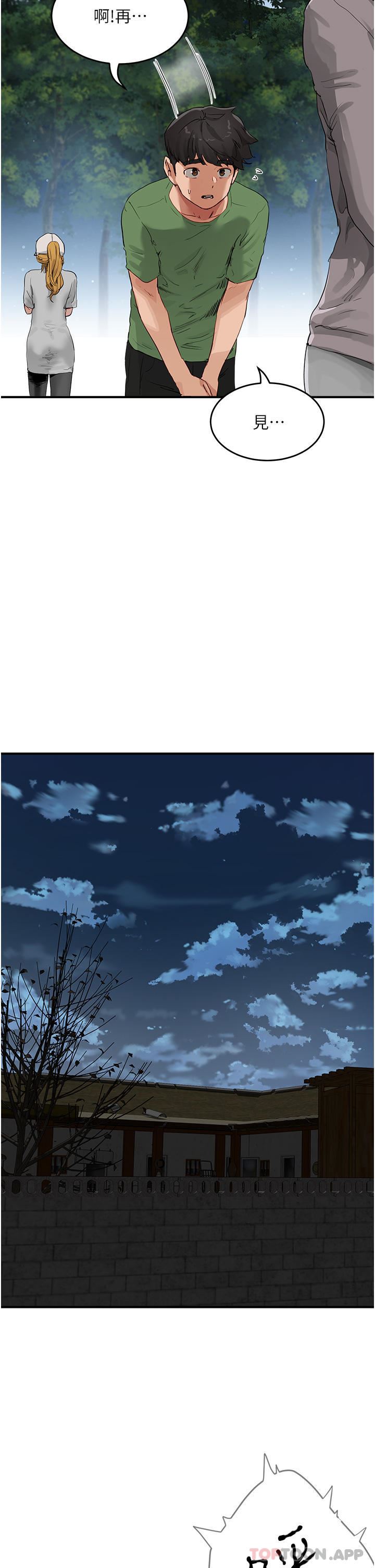 夏日深处第57话-忌妒心爆棚的子涵