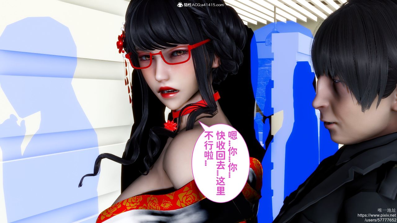 [3D]迷糊的儿子第30话