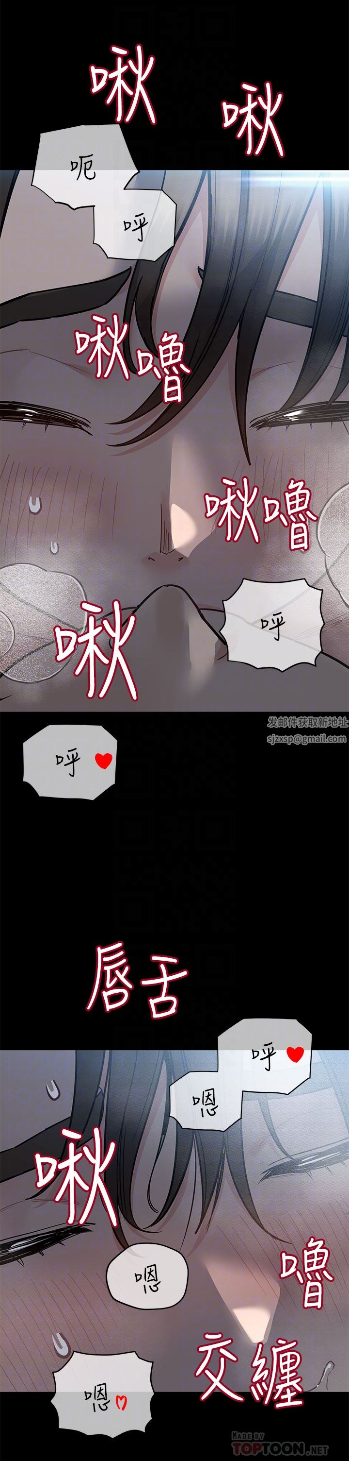 要对妈妈保密唷!第83话-不准碰我的女人