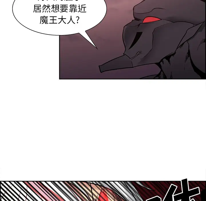 Erostica~征服美女记第41话