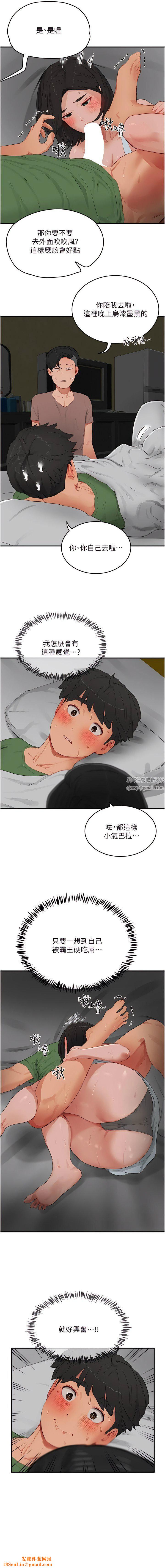 夏日深处第58话-用肉棒赎罪