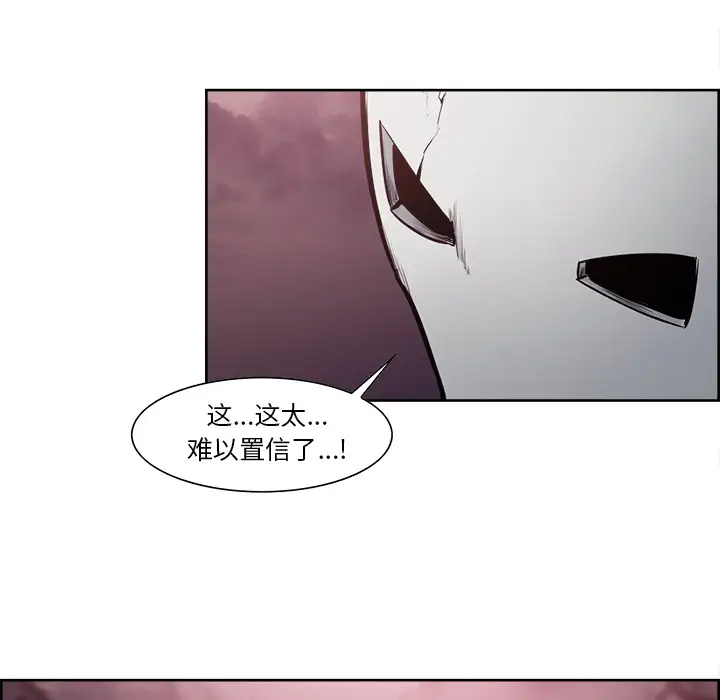 Erostica~征服美女记第41话