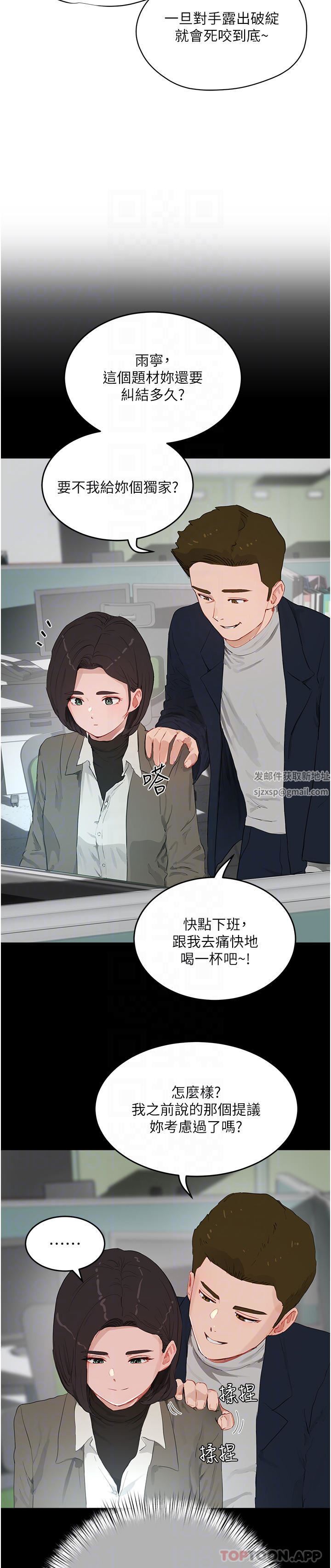 夏日深处第59话-妳刚刚是不是高潮瞭?