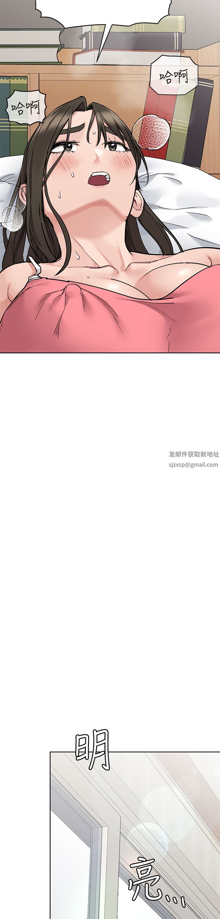 要对妈妈保密唷!第83话-不准碰我的女人