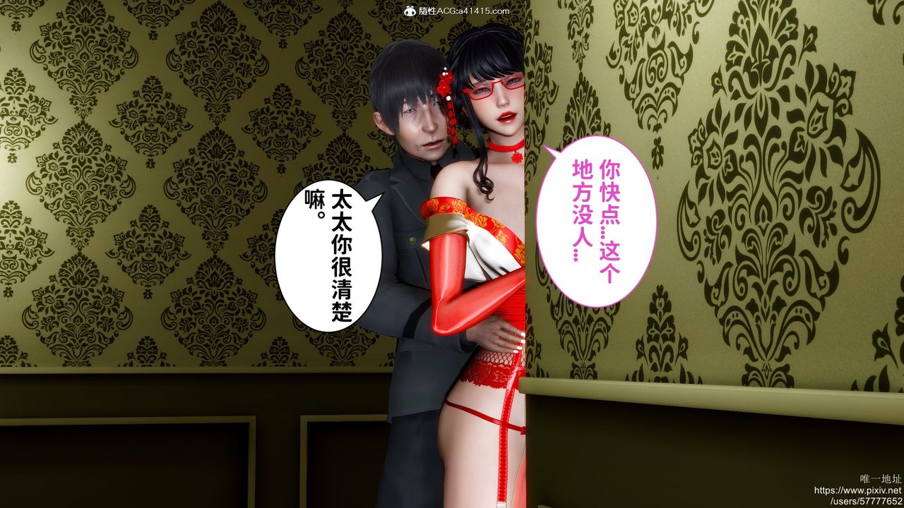 [3D]迷糊的儿子第31话