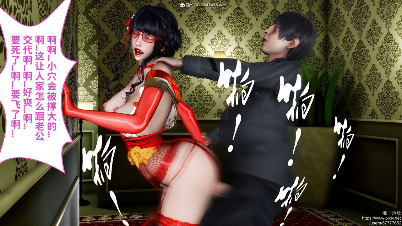 [3D]迷糊的儿子第31话