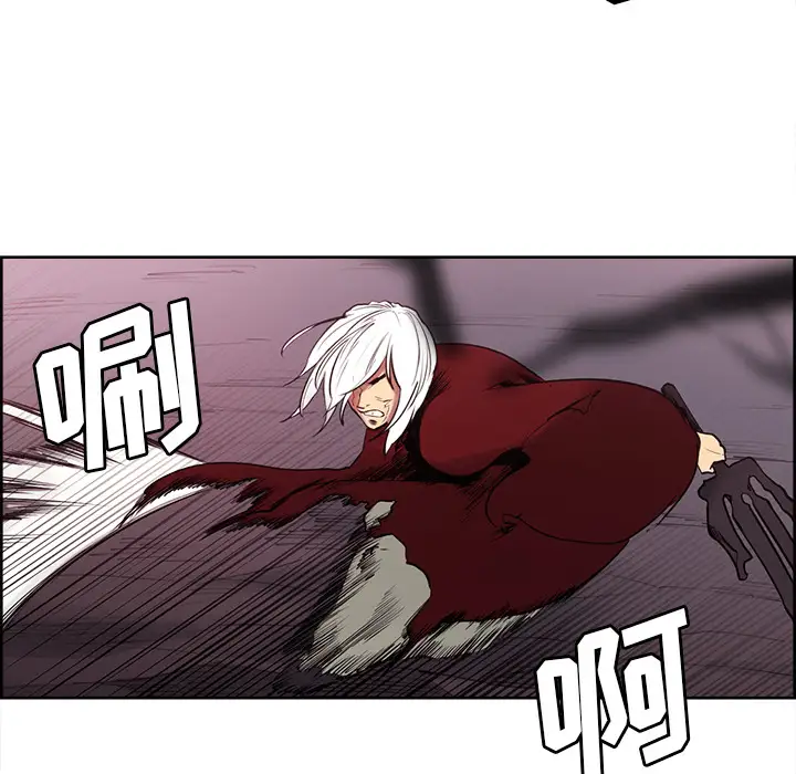 Erostica~征服美女记第42话