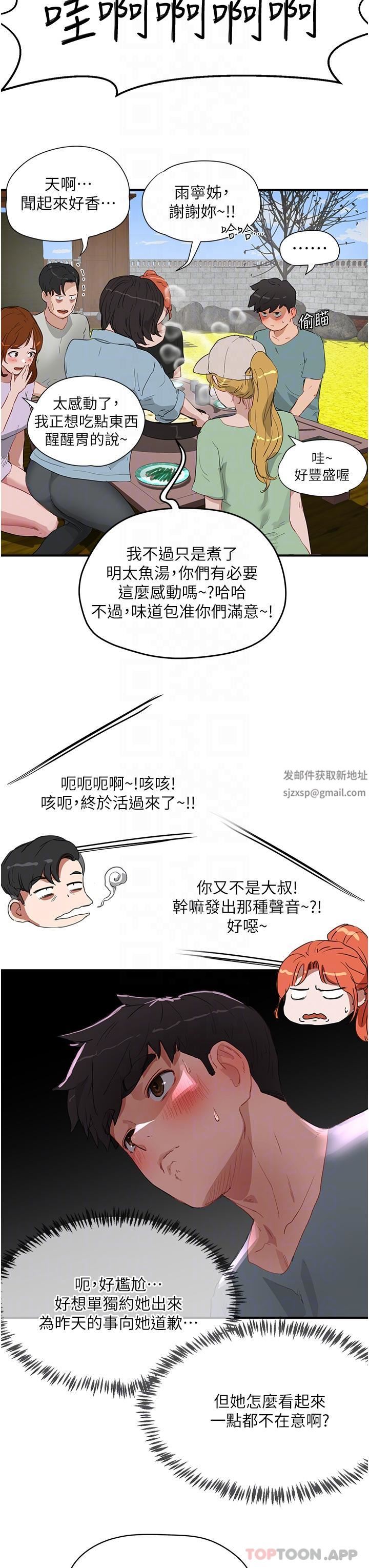 夏日深处第61话-淫水喷泉