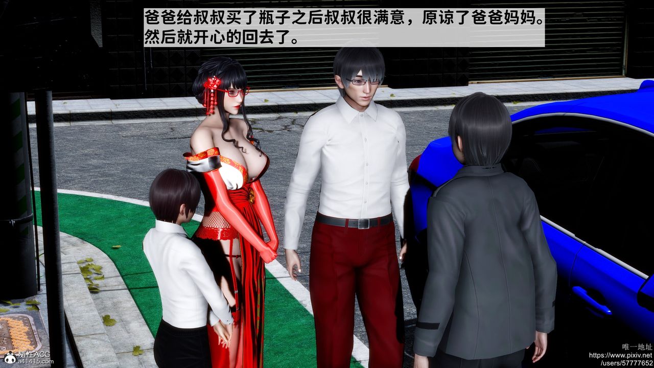 [3D]迷糊的儿子第31话