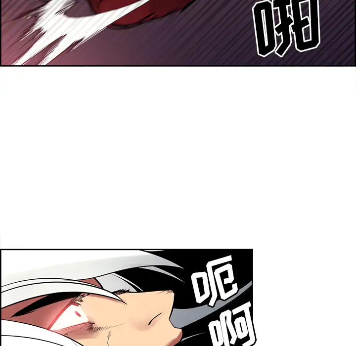 Erostica~征服美女记第42话