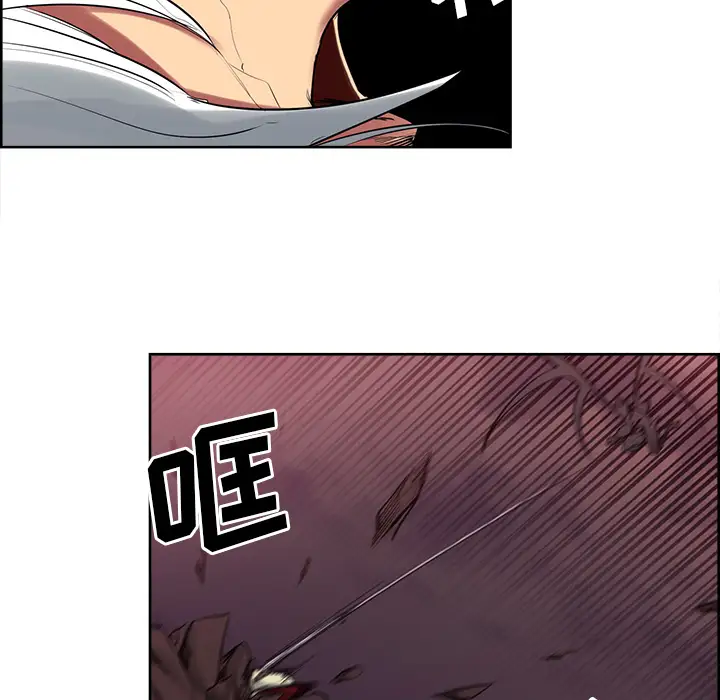 Erostica~征服美女记第42话