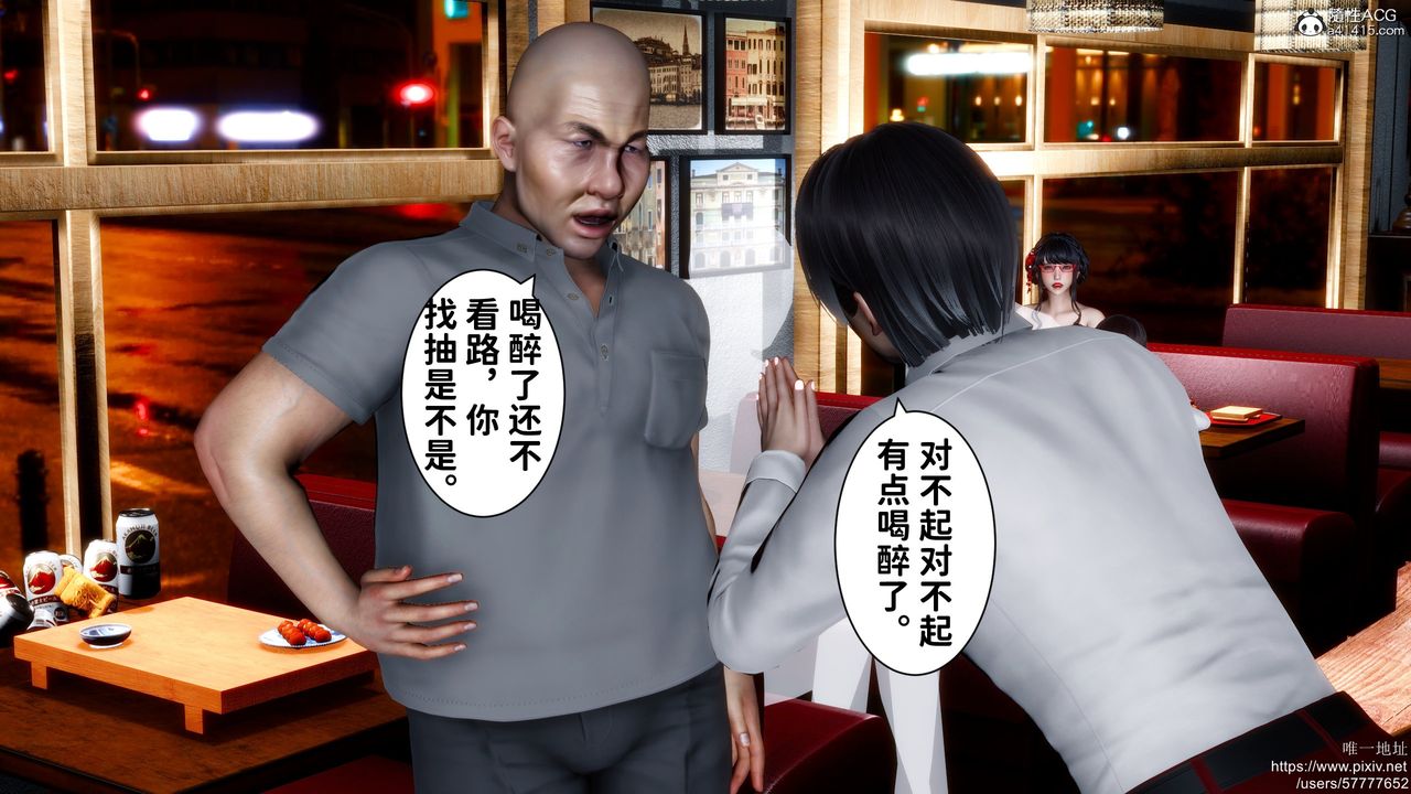 [3D]迷糊的儿子第32话