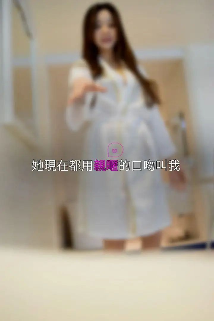 意外的邂逅[真人漫画]最终话-交往第一天