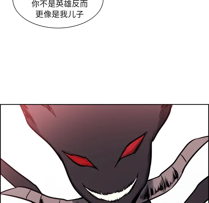 Erostica~征服美女记第42话