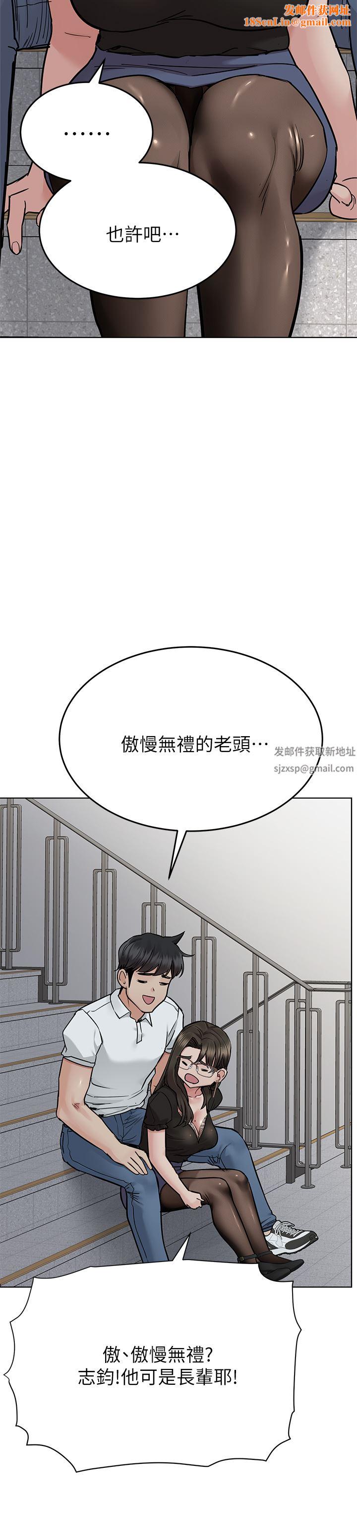 要对妈妈保密唷!第84话-满怀感谢的口交服务