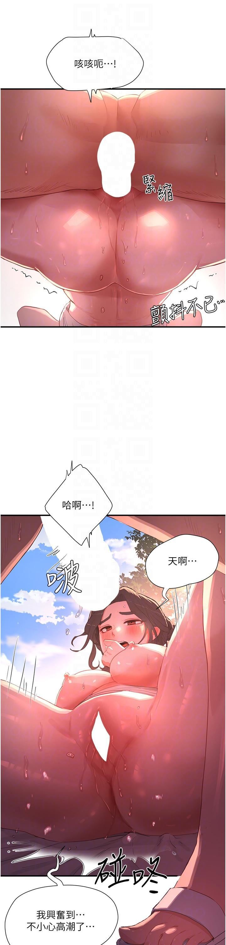 夏日深处第63话-永生难忘的快感