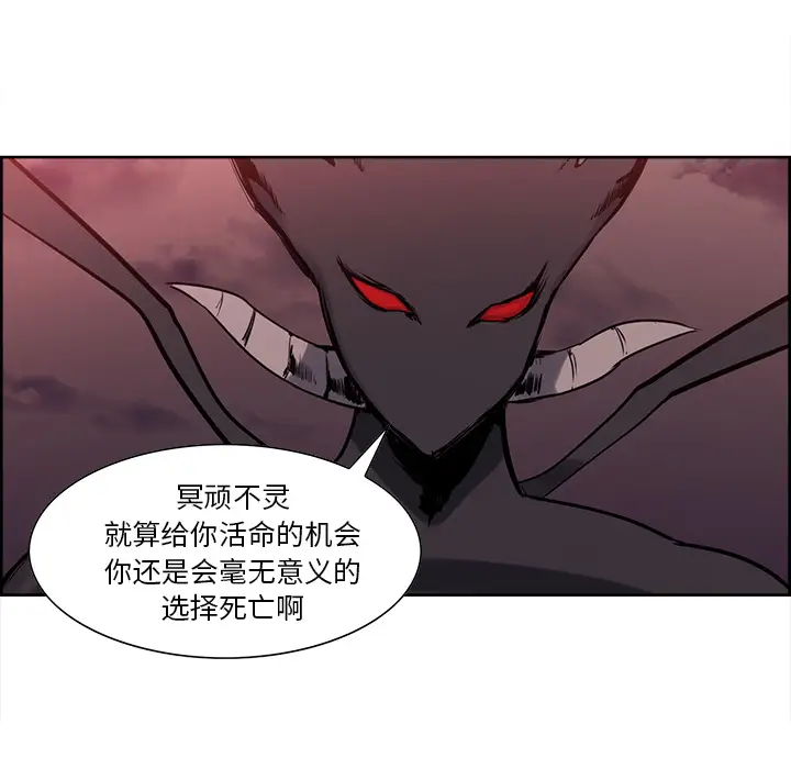 Erostica~征服美女记第43话