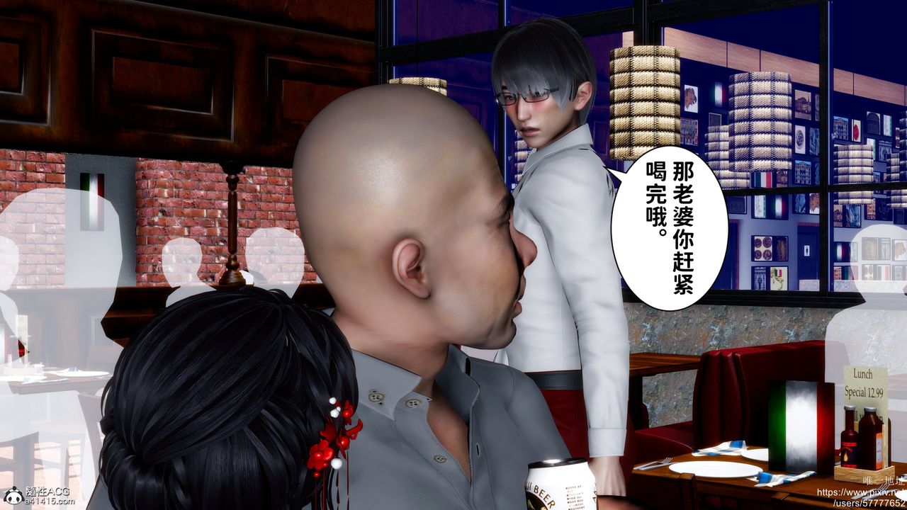 [3D]迷糊的儿子第32话