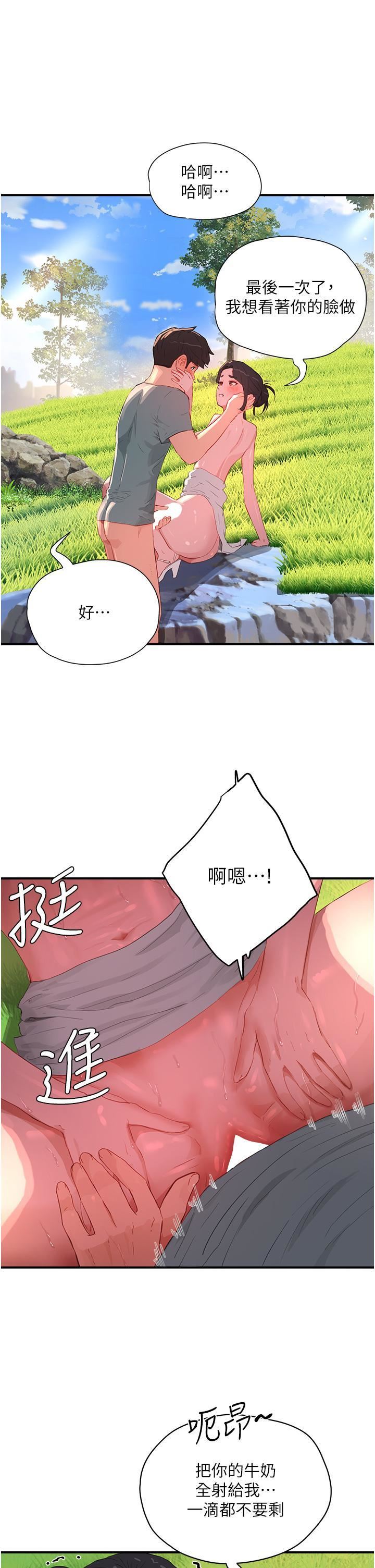 夏日深处第63话-永生难忘的快感