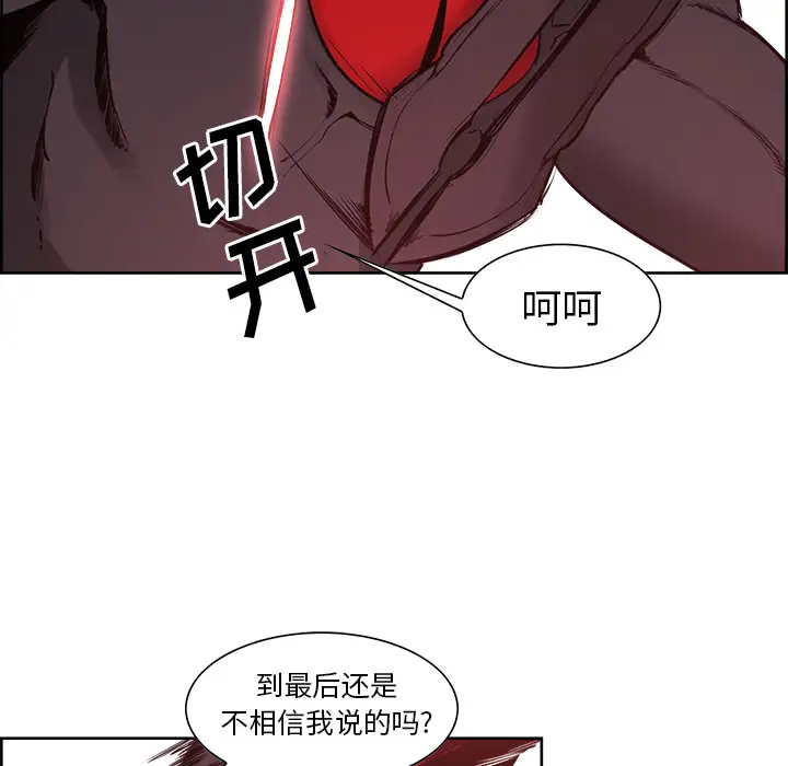 Erostica~征服美女记第43话