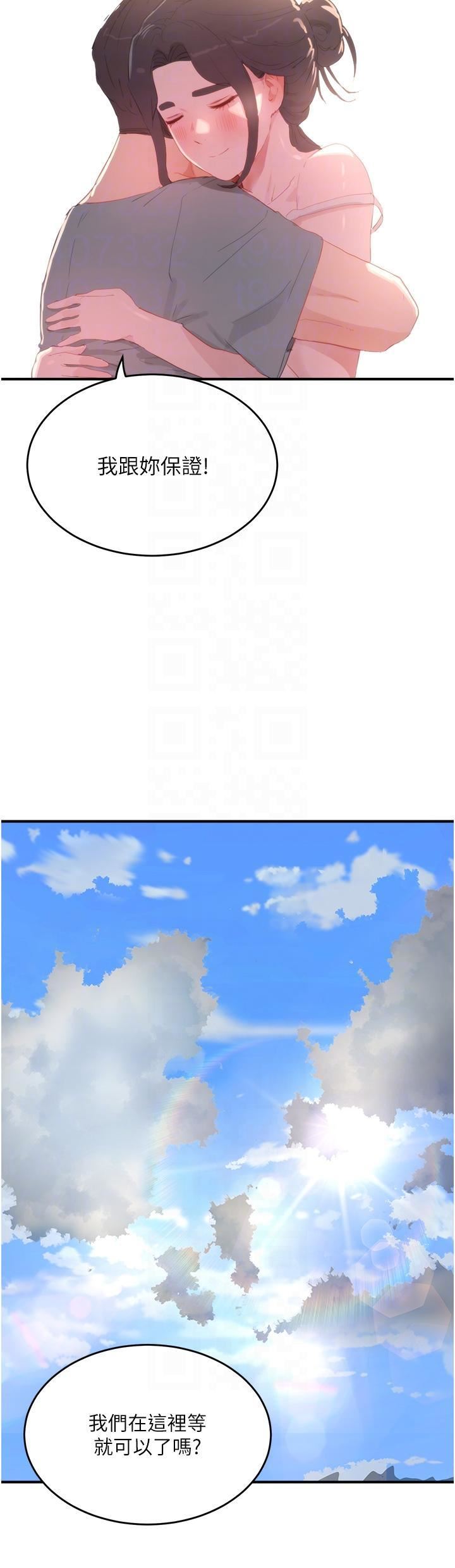 夏日深处第63话-永生难忘的快感