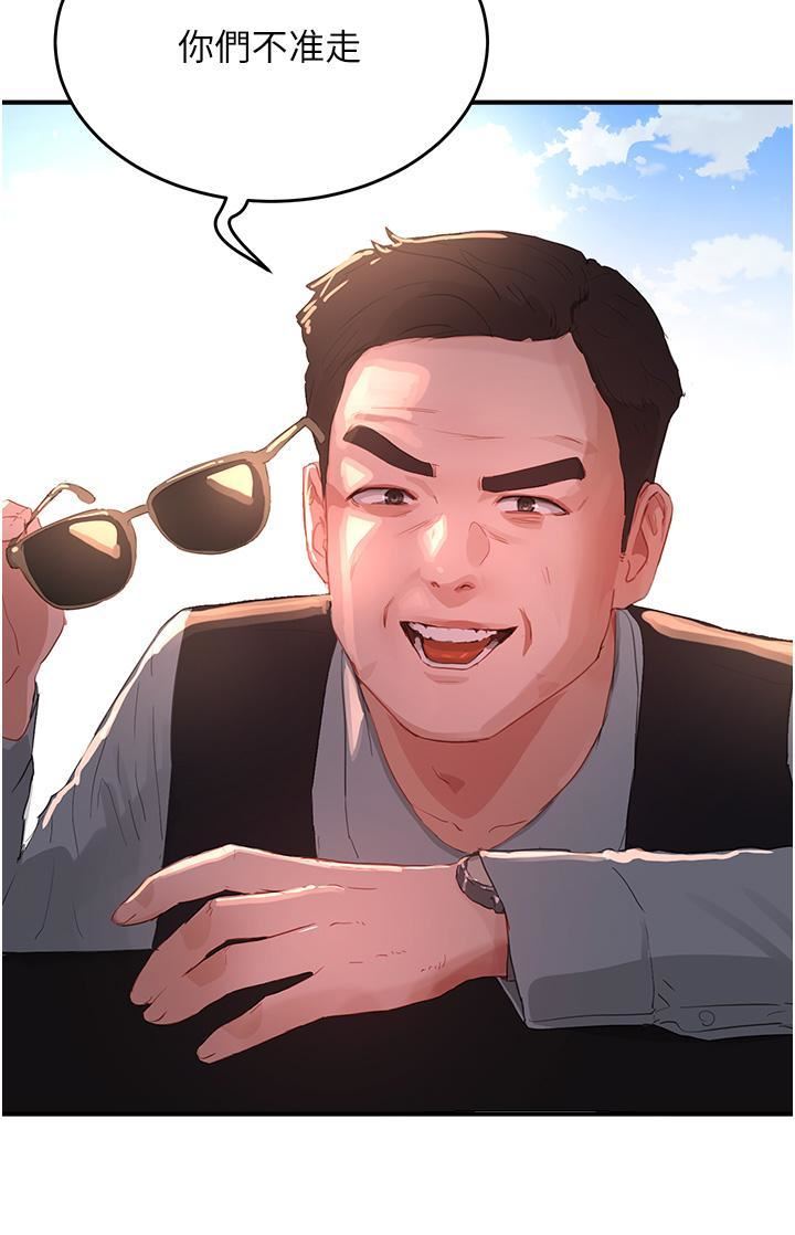 夏日深处第63话-永生难忘的快感