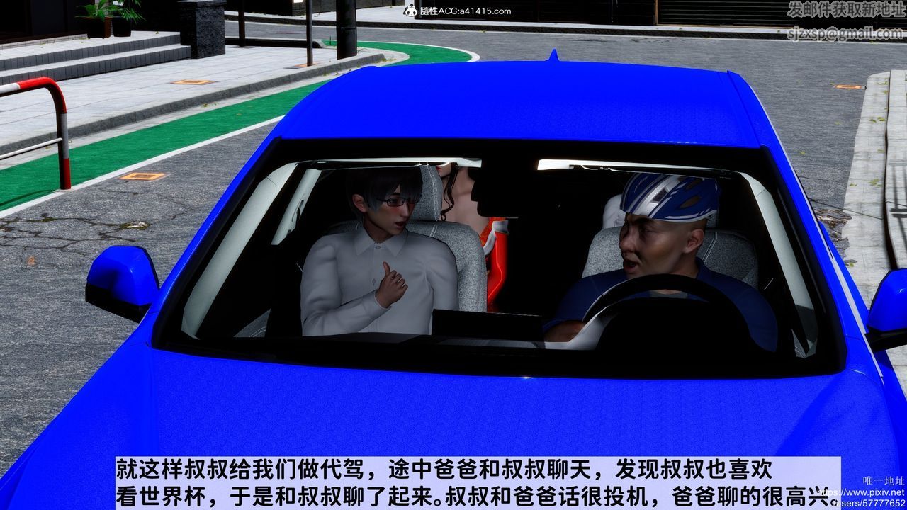 [3D]迷糊的儿子第33话