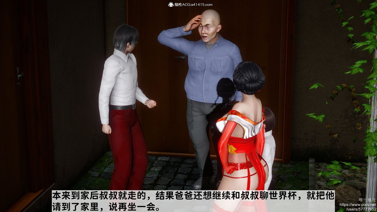 [3D]迷糊的儿子第33话