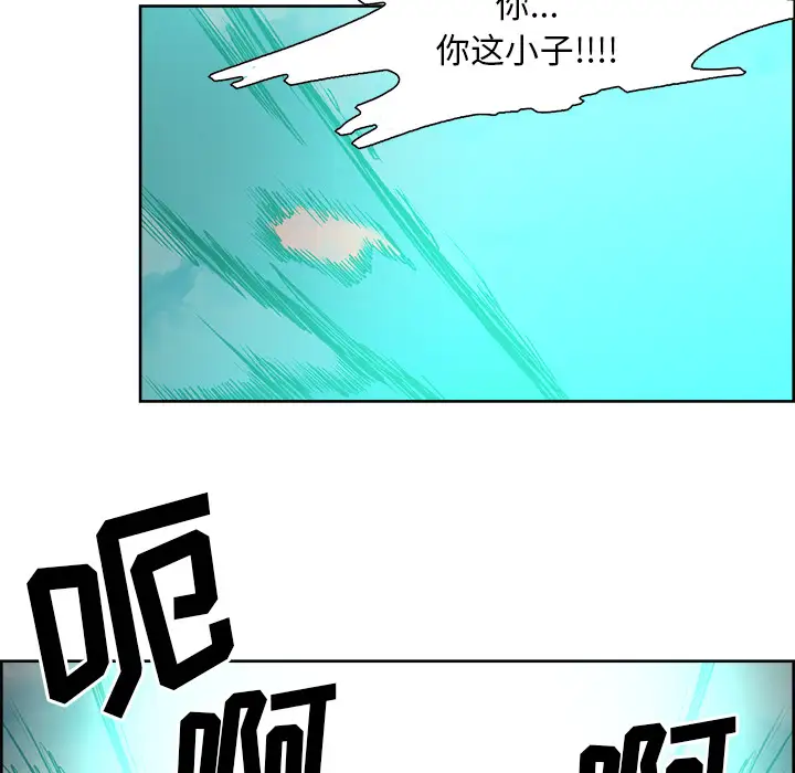 Erostica~征服美女记第43话