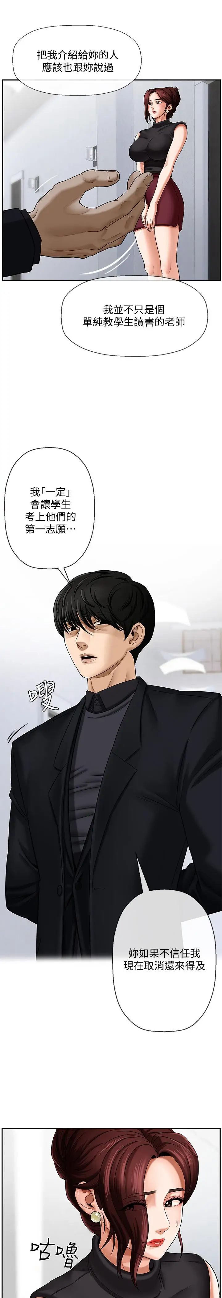 坏老师第1话-20岁的女学生