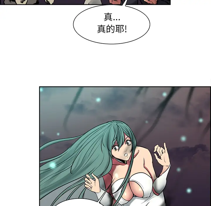 Erostica~征服美女记第43话