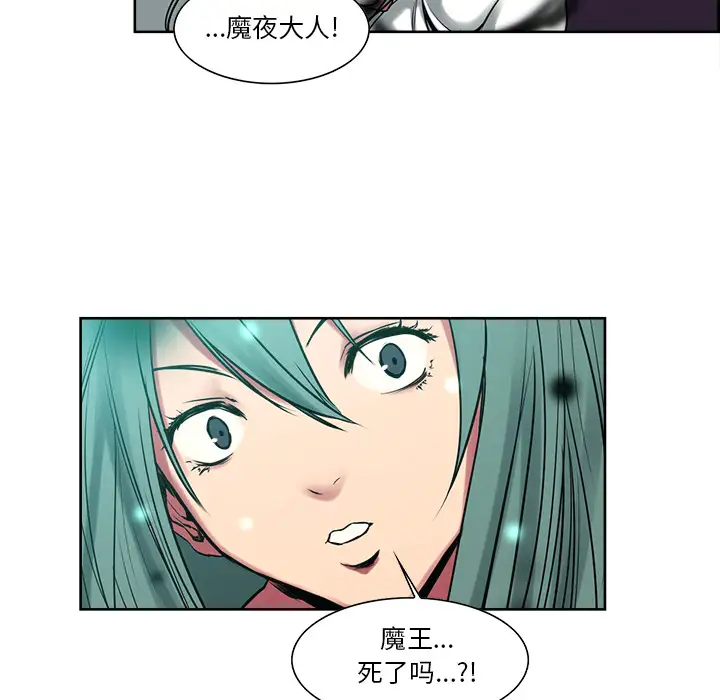 Erostica~征服美女记第43话