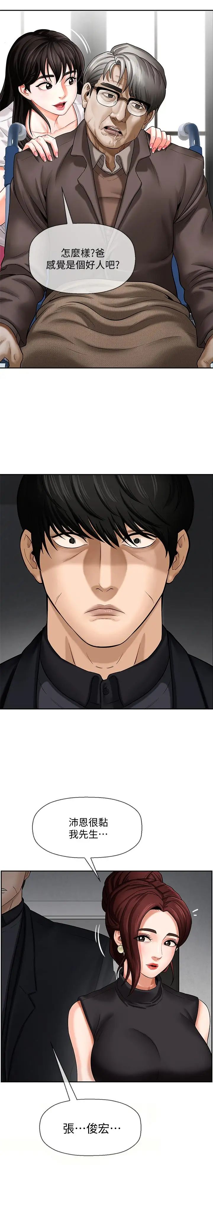 坏老师第1话-20岁的女学生