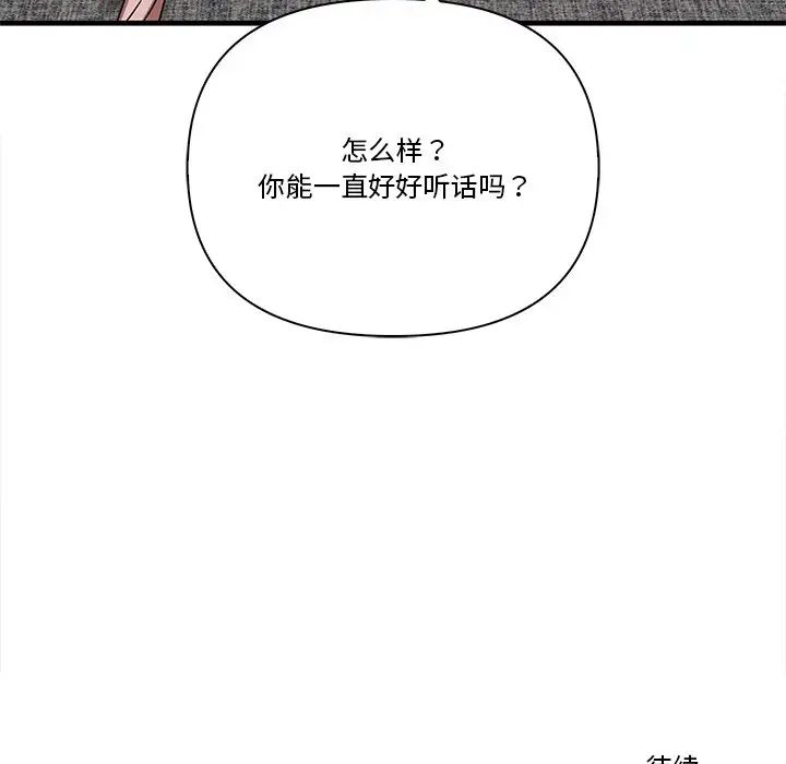 其实很喜欢第17话