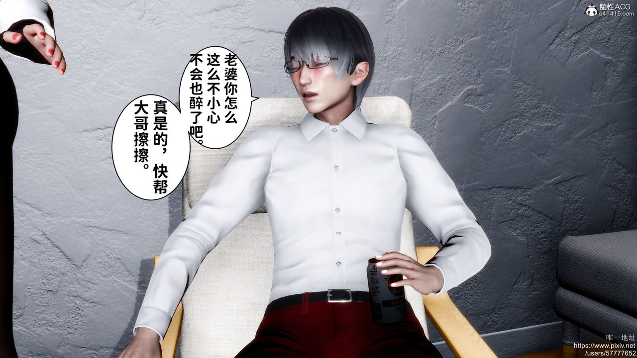 [3D]迷糊的儿子第33话