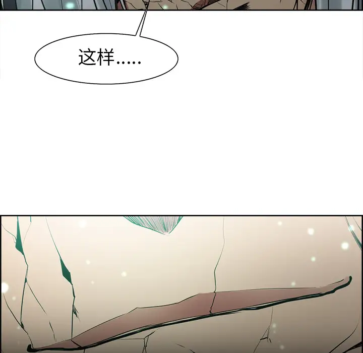 Erostica~征服美女记第43话