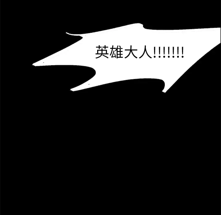 Erostica~征服美女记第43话