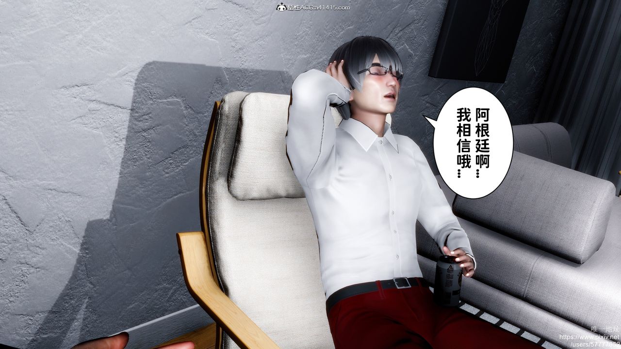 [3D]迷糊的儿子第33话