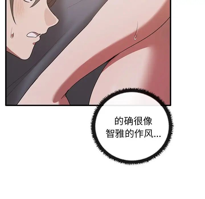 其实很喜欢第18话