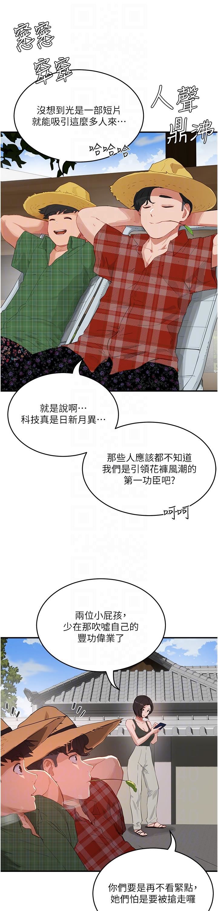 夏日深处第65话-光看着妳我就硬瞭