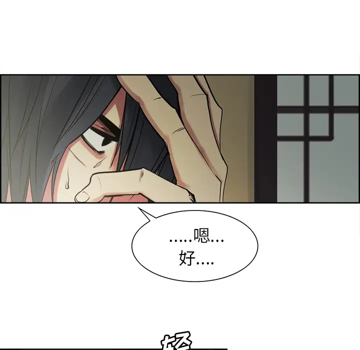 Erostica~征服美女记第44话（完结）