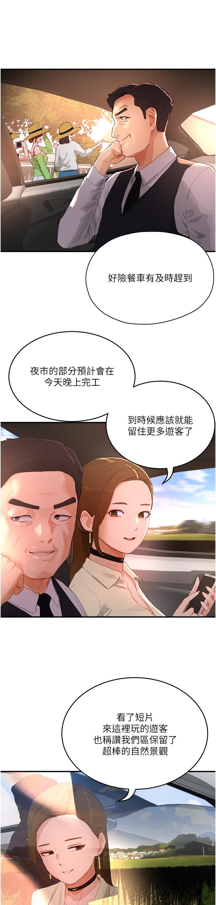 夏日深处第65话-光看着妳我就硬瞭